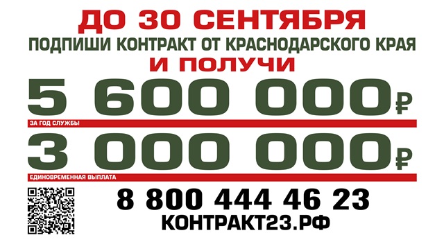 Служба по контракту